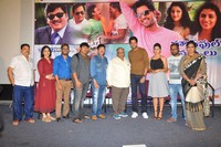 Intlo Deyyam Nakem Bhayam Movie Success Meet
